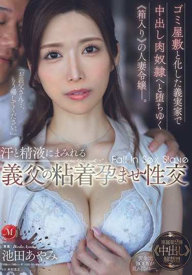 池田あやみ最新出演番号JUQ-875磁力链接迅雷下载在线观看