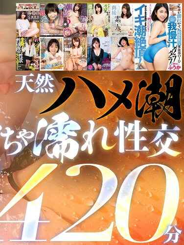 みひな （あずみひな、永井みひな）,水川かずは,森下美怜,浜崎真緒,七海ゆあ,有坂深雪,望月あやか,永野楓果,倉本すみれ,深田結梨,明望萌衣最新出演番号BAFUKU-010磁力链接迅雷下载在线观看