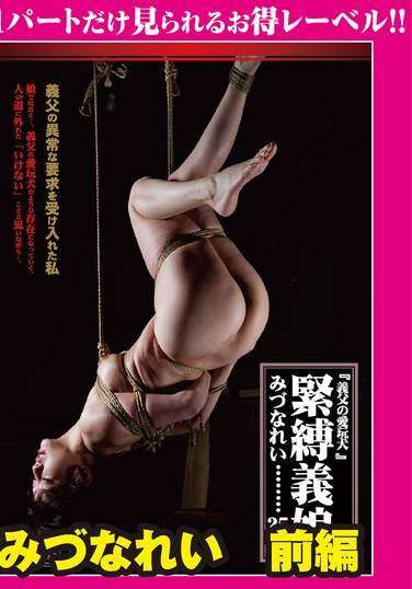 みづなれい（みずなれい）出演番号GML-181磁力链接迅雷下载在线观看