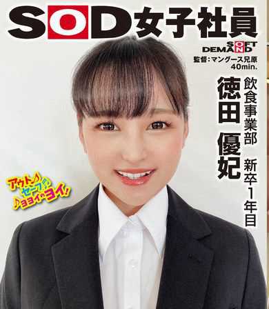 徳田優妃出演番号SHYN-219磁力链接迅雷下载在线观看