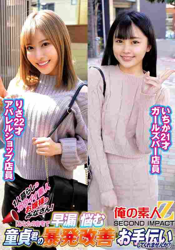 出演番号ORECS-236磁力链接迅雷下载在线观看