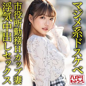 出演番号HMDNC-650磁力链接迅雷下载在线观看