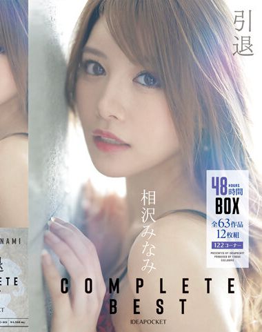 相沢みなみ出演番号IDBD-905磁力链接迅雷下载在线观看