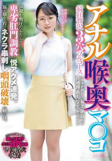 最新出演番号MISM-373磁力链接迅雷下载在线观看