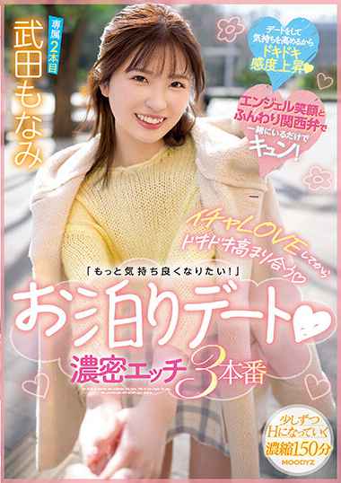 武田もなみ最新出演番号MIDV-423磁力链接迅雷下载在线观看