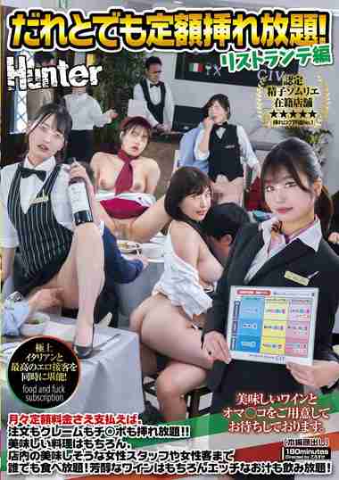 出演番号HUNTC-257磁力链接迅雷下载在线观看