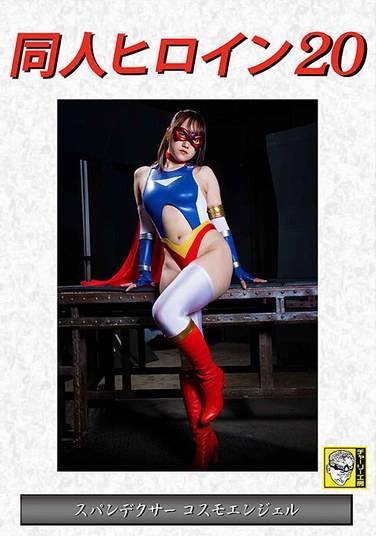 若宮穂乃,愛沢あかり最新出演番号DHRY-021磁力链接迅雷下载在线观看