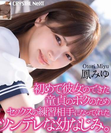 鳳みゆ出演番号CRNX-194磁力链接迅雷下载在线观看