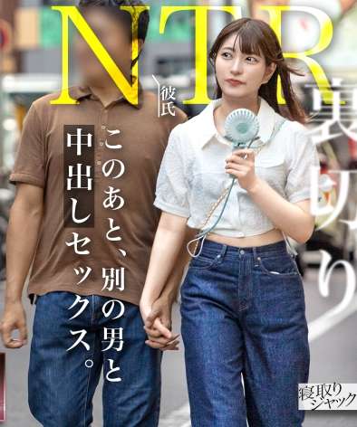 カスミ最新出演番号NTR-078磁力链接迅雷下载在线观看