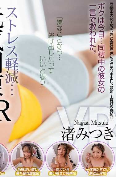 渚みつき出演番号CRVR-338磁力链接迅雷下载在线观看