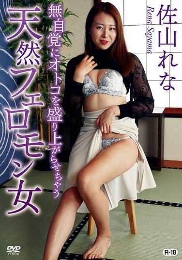 佐山れな出演番号SGOR-006磁力链接迅雷下载在线观看