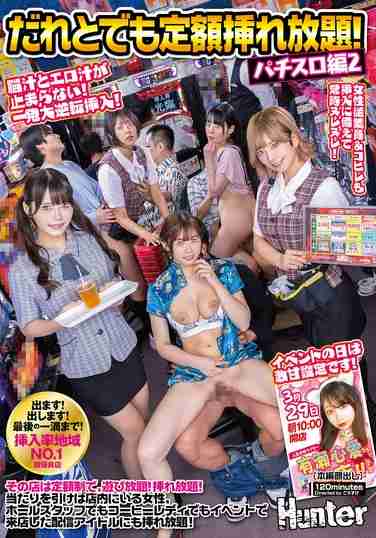 出演番号HUNTC-354磁力链接迅雷下载在线观看