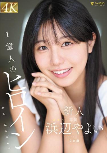 浜辺やよい最新出演番号FNS-003磁力链接迅雷下载在线观看