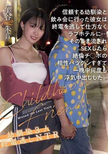 美谷朱音（美谷朱里）最新出演番号HMN-669磁力链接迅雷下载在线观看