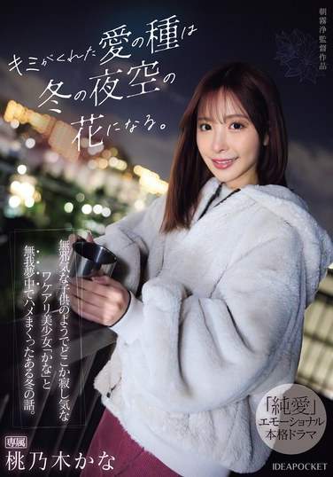 桃乃木かな出演番号TKIPZZ-317磁力链接迅雷下载在线观看