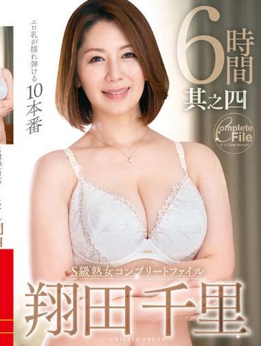 翔田千里出演番号VEQ-235磁力链接迅雷下载在线观看