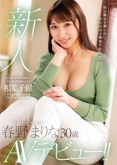 春野まりな出演番号MEYD-852磁力链接迅雷下载在线观看