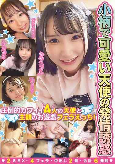 由良かな,菊池はる,愛野ひなた,星乃夏月最新出演番号FSYM-001磁力链接迅雷下载在线观看