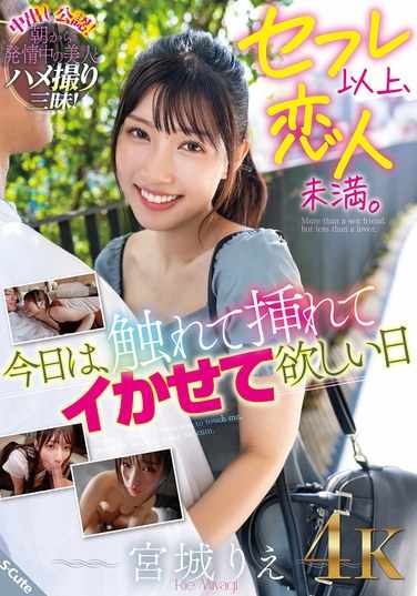 宮城りえ出演番号SQTE-594磁力链接迅雷下载在线观看