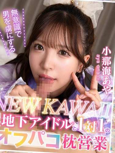 小那海あや最新出演番号DEVR-007磁力链接迅雷下载在线观看