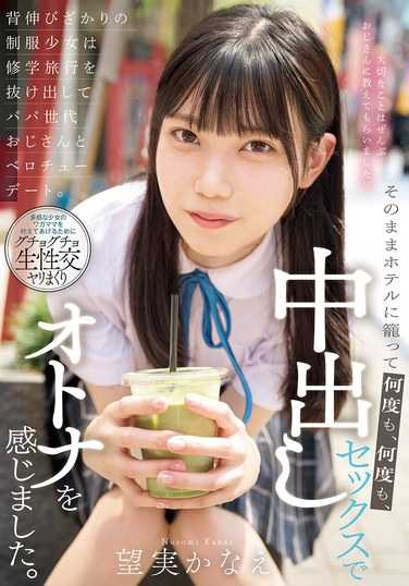 望実かなえ出演番号MUDR-301磁力链接迅雷下载在线观看