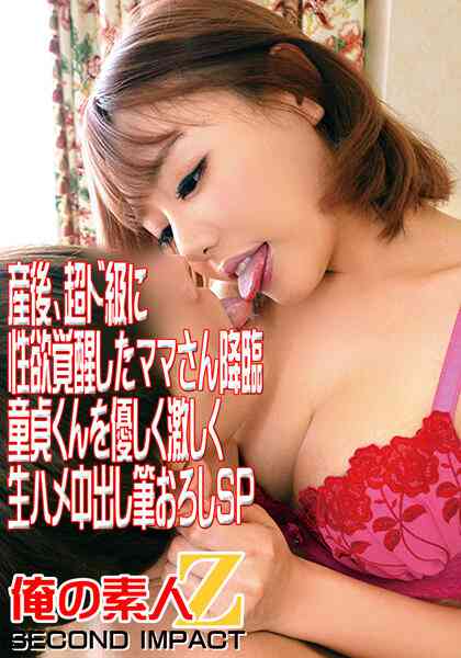 出演番号ORECS-047磁力链接迅雷下载在线观看