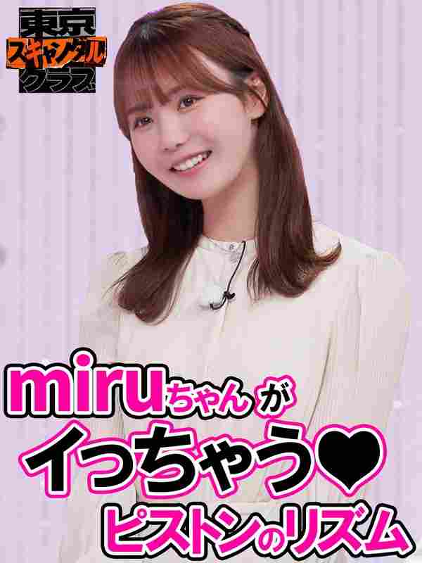 うんぱい,竹内有紀,古川ほのか,miru,大ちゃん（ちゃんぴおんず）,日本一おもしろい大崎（ちゃんぴおんず）,みなみかわ出演番号TSC-034磁力链接迅雷下载在线观看