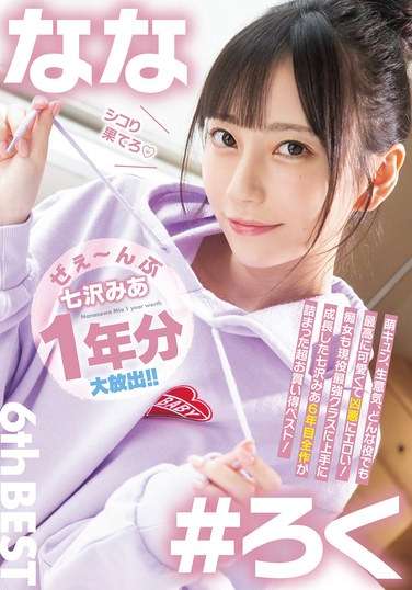 七沢みあ最新出演番号MIZD-426磁力链接迅雷下载在线观看