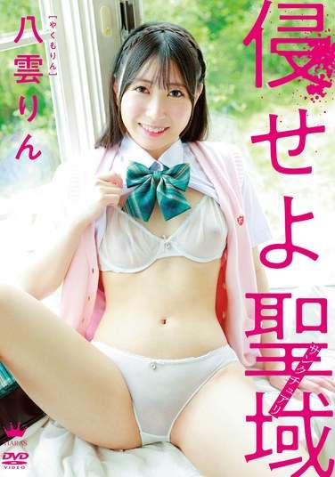 八雲りん出演番号MARAA-188磁力链接迅雷下载在线观看