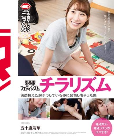 五十嵐清華出演番号AKDL-308A磁力链接迅雷下载在线观看