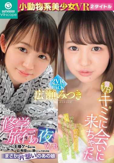 広瀬みつき出演番号OVVR-457磁力链接迅雷下载在线观看