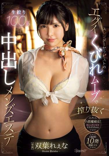 双葉れぇな最新出演番号CAWD-736磁力链接迅雷下载在线观看