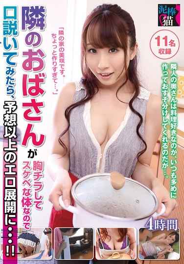 出演番号DBNK-056磁力链接迅雷下载在线观看