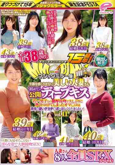 出演番号DVMM-167磁力链接迅雷下载在线观看