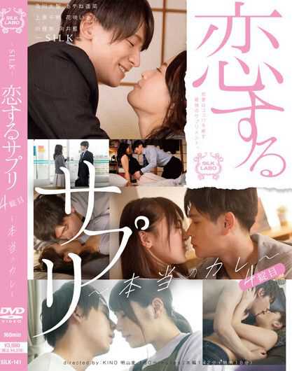 あやね遥菜,花咲いあん,向井藍,及川大智,向理来,上原千明出演番号SILK-141磁力链接迅雷下载在线观看