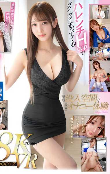 一心えりか出演番号MDVR-307磁力链接迅雷下载在线观看