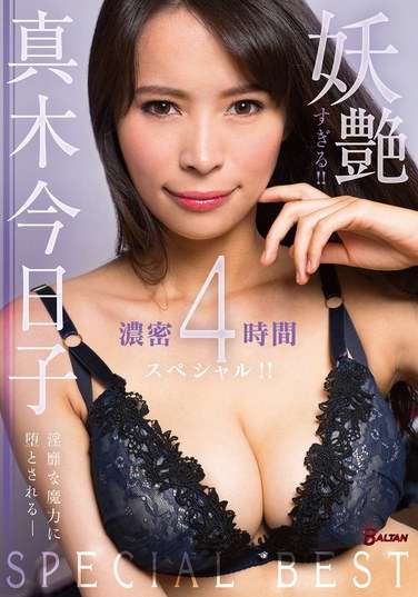 真木今日子出演番号BASB-007磁力链接迅雷下载在线观看