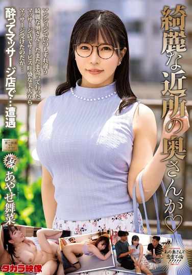 あやせ舞菜出演番号MOND-283磁力链接迅雷下载在线观看