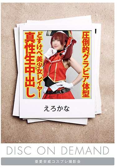 出演番号SHC-006磁力链接迅雷下载在线观看