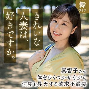 最新出演番号MYWIFE-666磁力链接迅雷下载在线观看