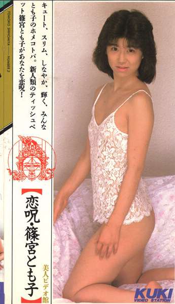 篠宮とも子出演番号FF-009磁力链接迅雷下载在线观看