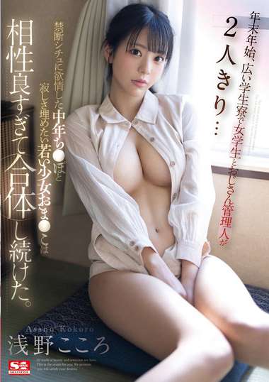 浅野こころ出演番号TKSONE-272磁力链接迅雷下载在线观看