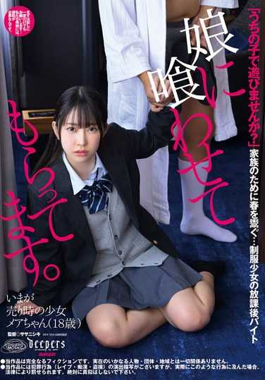 天美めあ最新出演番号DFE-091磁力链接迅雷下载在线观看