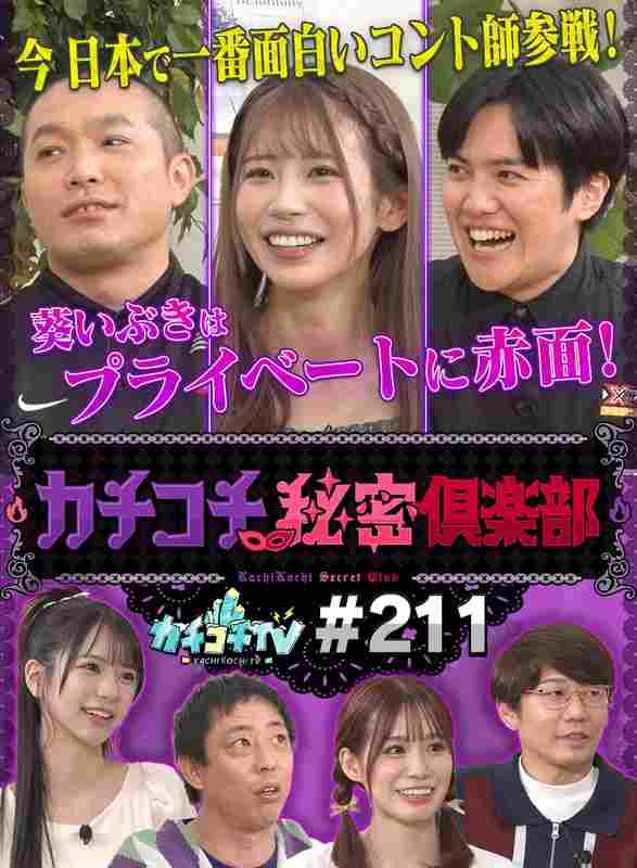 小宮浩信,森田哲矢,葵いぶき,浅野こころ,未歩なな,溜口佑太朗,塚本直毅出演番号KCKC-211磁力链接迅雷下载在线观看