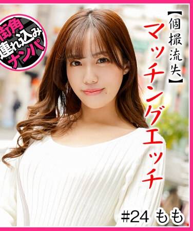 出演番号HNHU-024磁力链接迅雷下载在线观看