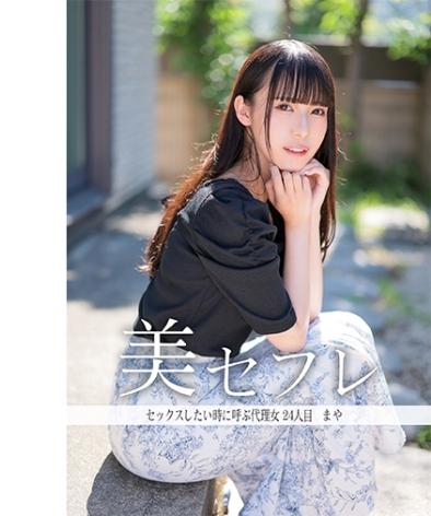 出演番号MAKO-0024磁力链接迅雷下载在线观看