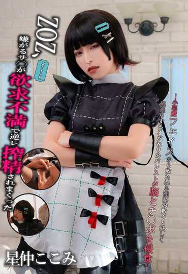 星仲ここみ最新出演番号YYDS-001磁力链接迅雷下载在线观看