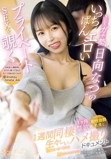 日向なつ最新出演番号CAWD-744磁力链接迅雷下载在线观看