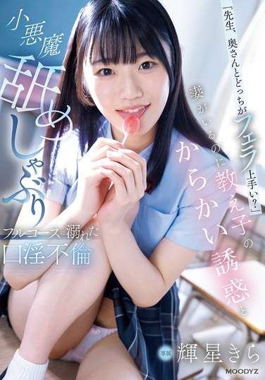 輝星きら出演番号MIDA-100磁力链接迅雷下载在线观看