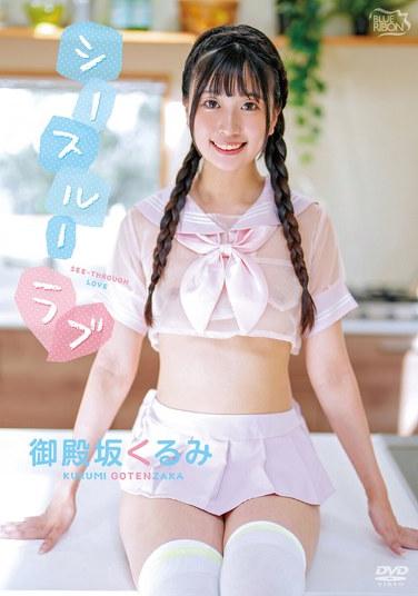 御殿坂くるみ出演番号MBRAA-288磁力链接迅雷下载在线观看